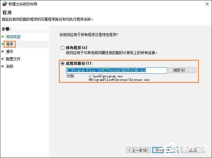Win10系統中如何禁止某個程序聯網？Win10阻止軟件聯網的方法
