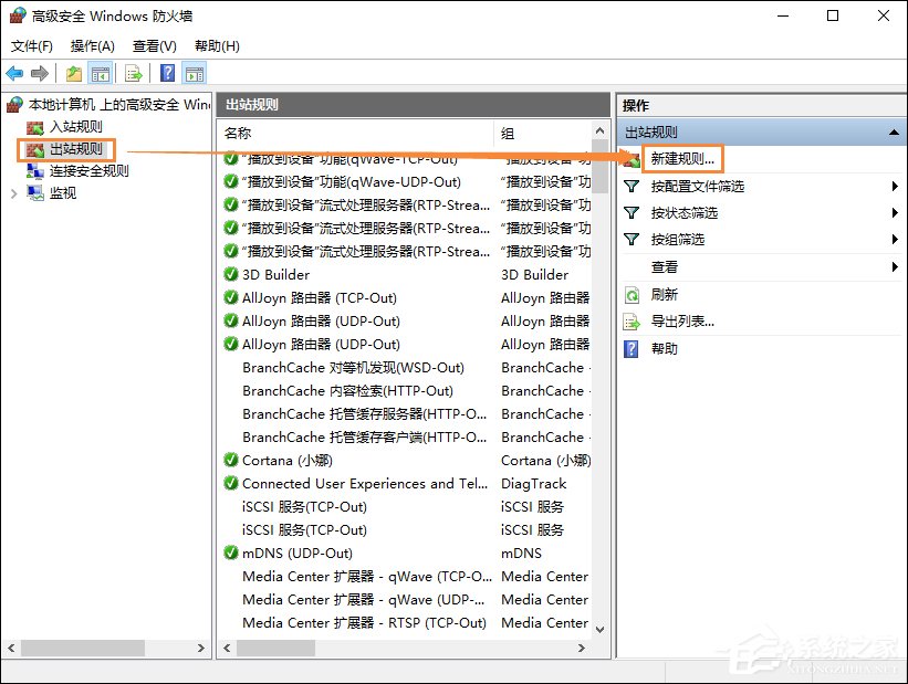 Win10系統中如何禁止某個程序聯網？Win10阻止軟件聯網的方法
