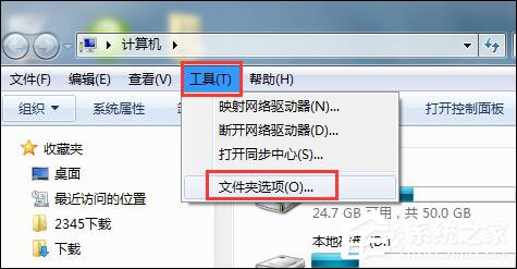 Win7鼠標放到圖標上不顯示文字怎么設(shè)置？