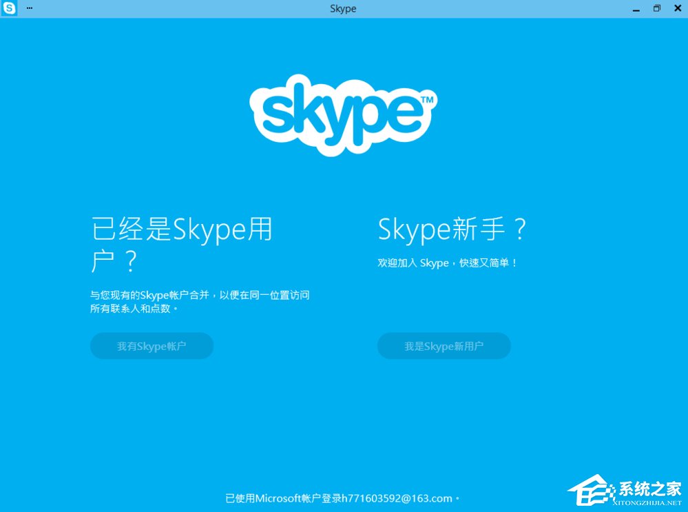Win10新功能的詳細(xì)介紹