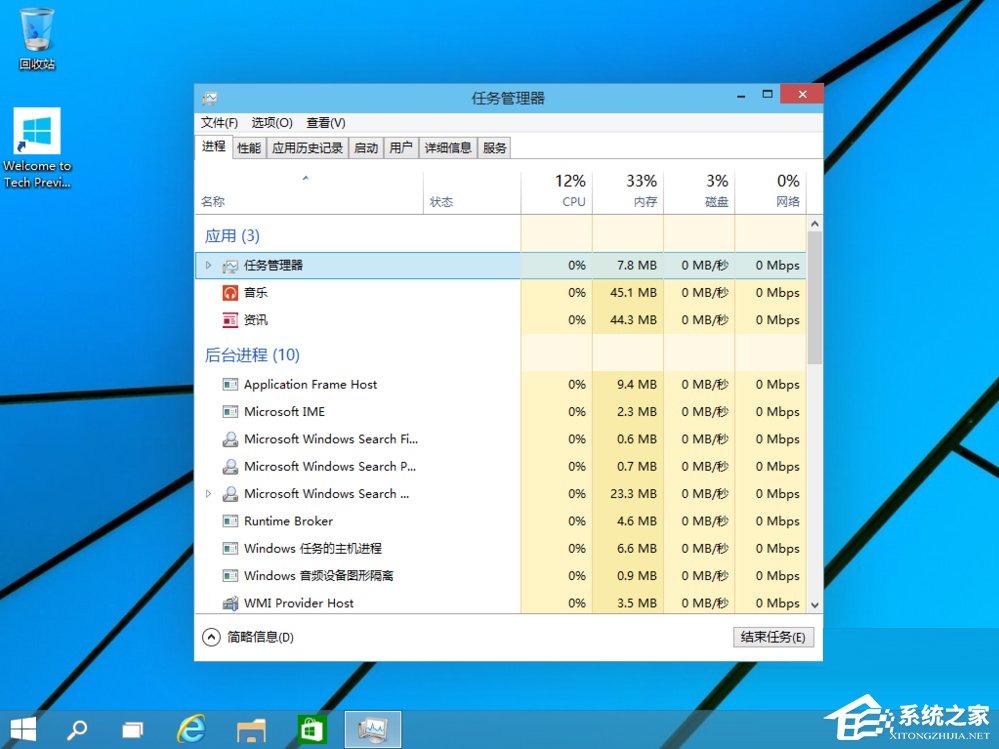 Win10新功能的詳細(xì)介紹