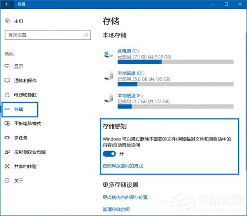 Win10存儲感知功能有什么作用？存儲感知在哪里設置？