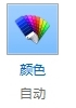 Win8任務欄顏色怎么改？