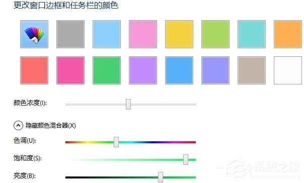 Win8任務欄顏色怎么改？