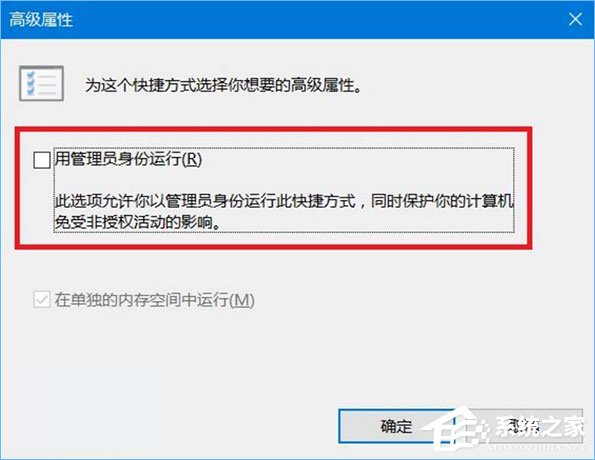 Win10如何為命令提示符增加輸入命令獲取管理員權限功能？