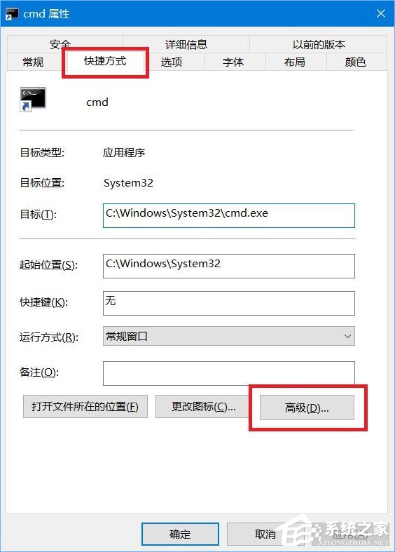 Win10如何為命令提示符增加輸入命令獲取管理員權限功能？