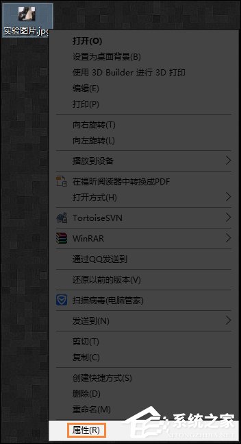 Win10系統中怎么給圖片加備注？