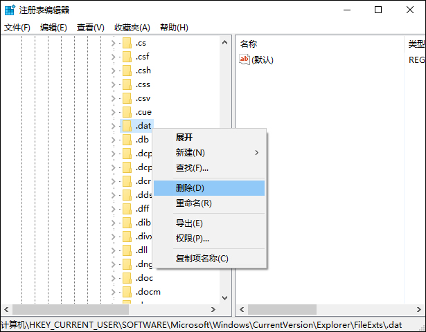 Win10系統打開方式怎么還原？