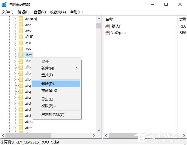 Win10系統打開方式怎么還原？