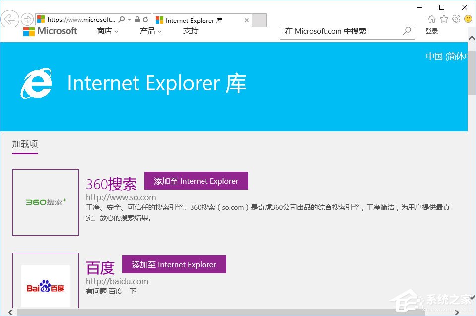 Win10如何修改ie瀏覽器默認(rèn)的搜索引擎？