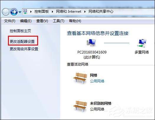Win7 DNS服務(wù)器未響應(yīng)怎么辦？網(wǎng)絡(luò)診斷DNS未響應(yīng)時(shí)怎么處理？