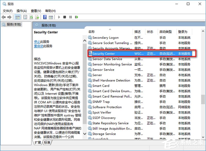 Win10提示防火墻關(guān)閉通知怎么禁用？
