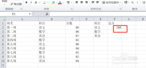 Excel的Sumif函數使用方法分享