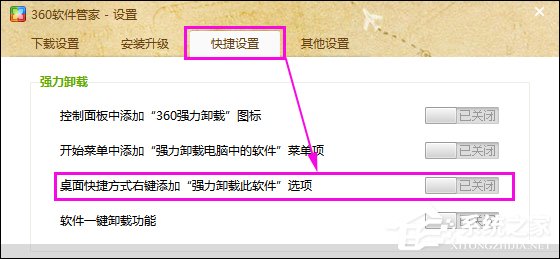 如何清除鼠標右鍵多余項？Win7系統(tǒng)刪除右鍵多余菜單的方法
