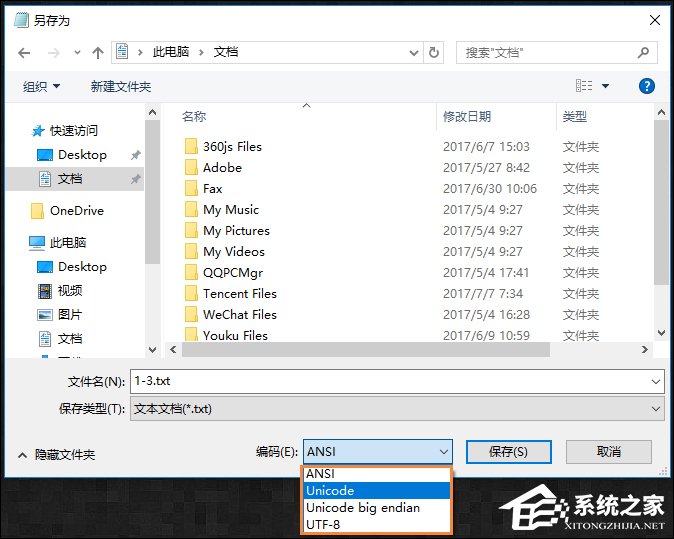 Win7系統中打開記事本亂碼怎么辦？記事本亂碼怎么恢復？