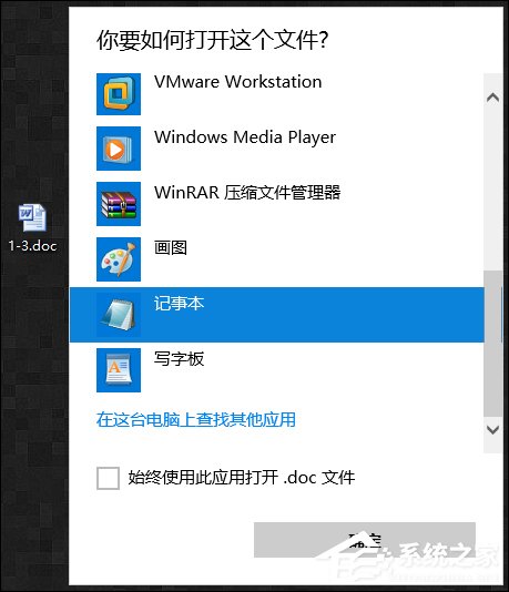 Win7系統中打開記事本亂碼怎么辦？記事本亂碼怎么恢復？