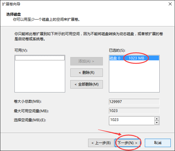 Win10怎樣擴大C盤空間？C盤空間小如何擴大？