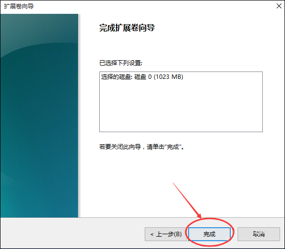 Win10怎樣擴大C盤空間？C盤空間小如何擴大？