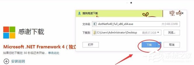Win7應(yīng)用程序正常初始化(0xc0000135)失敗的解決方法