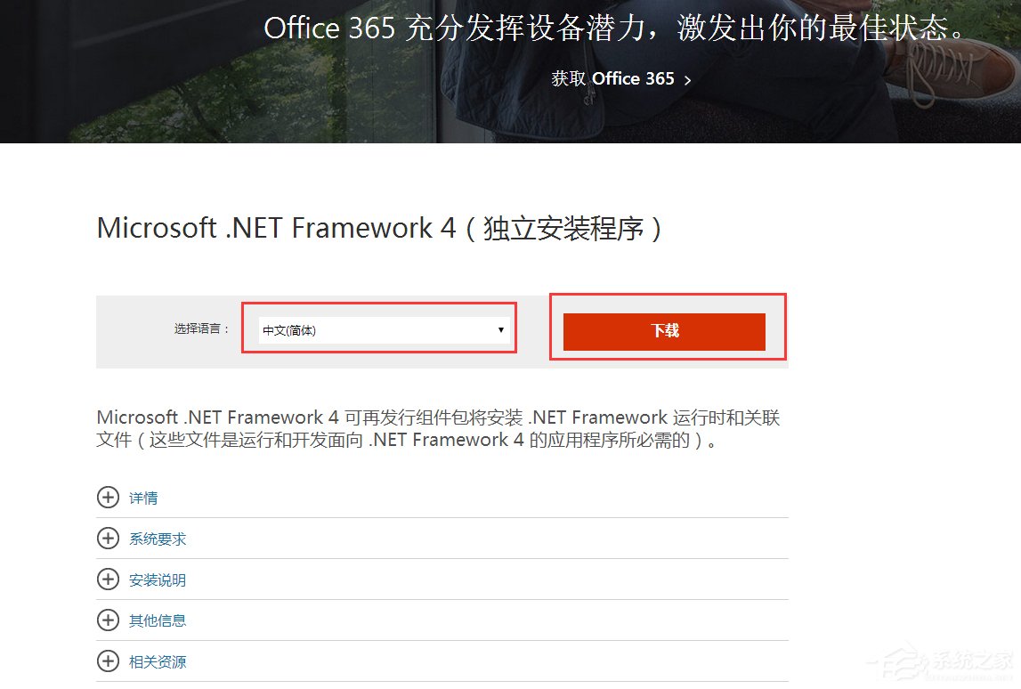 Win7應(yīng)用程序正常初始化(0xc0000135)失敗的解決方法