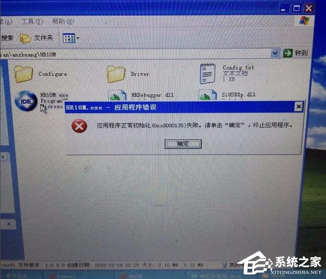 Win7應(yīng)用程序正常初始化(0xc0000135)失敗的解決方法
