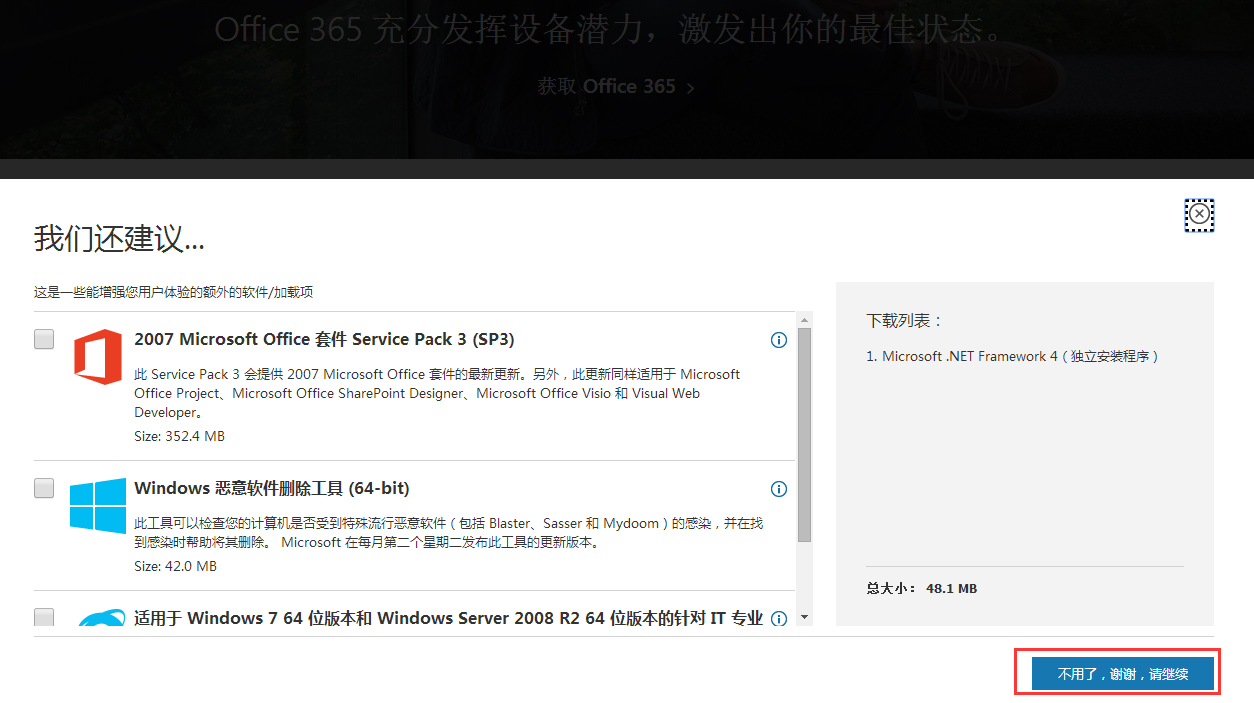 Win7應(yīng)用程序正常初始化(0xc0000135)失敗的解決方法