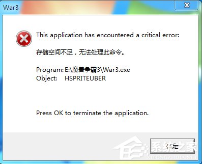 Win7提示存儲(chǔ)空間不足 無(wú)法處理此命令怎么辦？