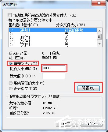 Win7提示存儲(chǔ)空間不足 無(wú)法處理此命令怎么辦？