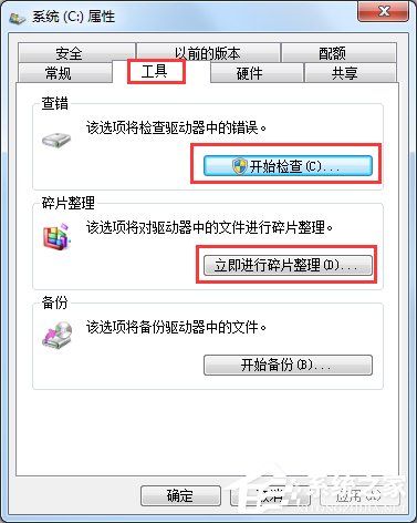 Win7提示存儲(chǔ)空間不足 無(wú)法處理此命令怎么辦？