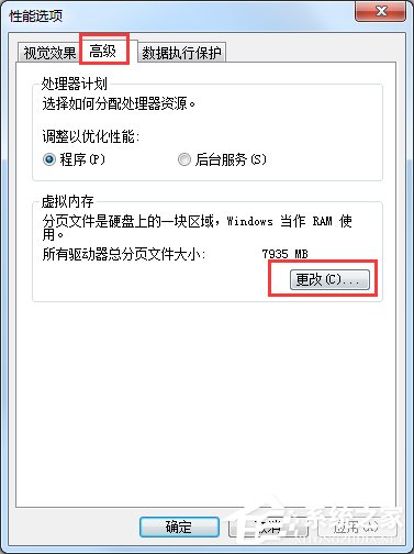 Win7提示存儲(chǔ)空間不足 無(wú)法處理此命令怎么辦？