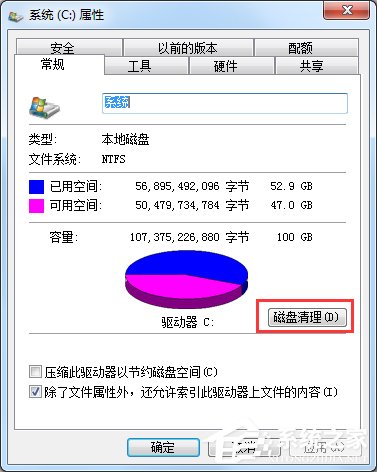Win7提示存儲(chǔ)空間不足 無(wú)法處理此命令怎么辦？