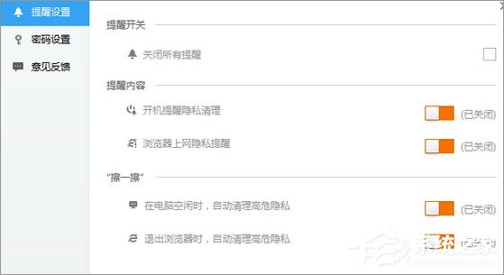 Win7玩游戲總是會(huì)彈出“kprcycleaner.exe進(jìn)程”怎么辦？