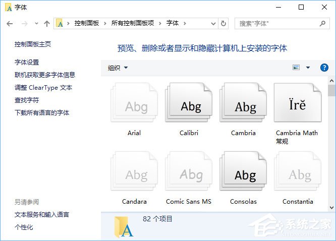Win10如何使用魔方美化大師修改系統(tǒng)默認字體？