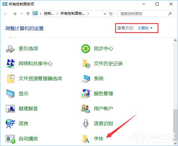 Win10如何使用魔方美化大師修改系統(tǒng)默認字體？