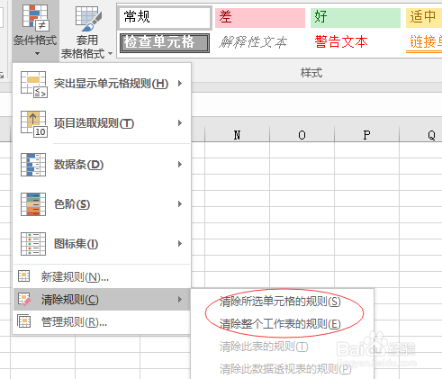 用excel進(jìn)行隔行變色方法介紹