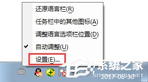 Win7如何設置語言欄？