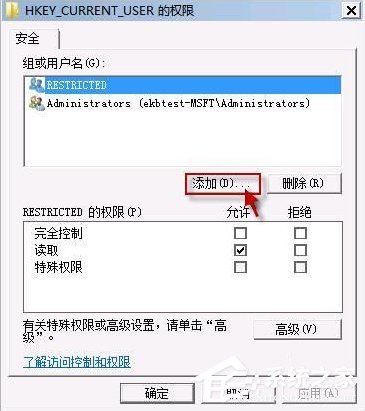 Win7開機(jī)提示group policy client服務(wù)未能登錄怎么辦？