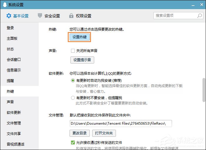 如何查看電腦熱鍵沖突？Win10系統怎么查看熱鍵占用？