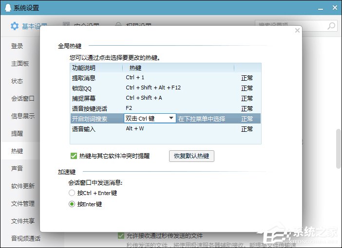 如何查看電腦熱鍵沖突？Win10系統怎么查看熱鍵占用？