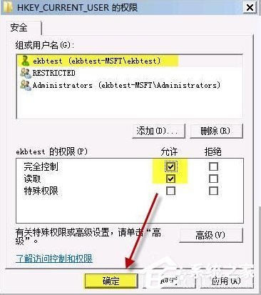 Win7開機(jī)提示group policy client服務(wù)未能登錄怎么辦？