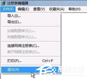 Win7開機(jī)提示group policy client服務(wù)未能登錄怎么辦？
