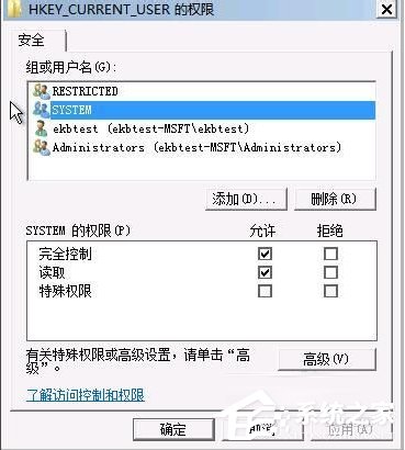 Win7開機(jī)提示group policy client服務(wù)未能登錄怎么辦？