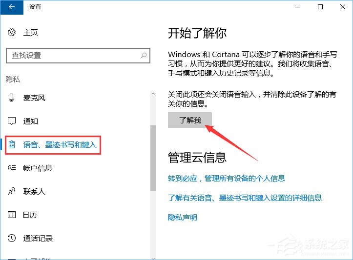 Windows10微軟拼音輸入法無法啟用動態(tài)詞頻調(diào)整怎么辦？