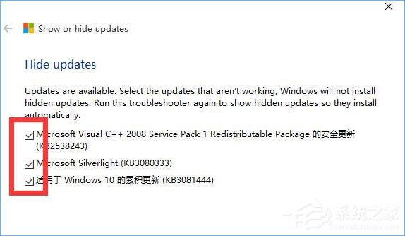 Win10如何取消更新并關(guān)機(jī)？Win10關(guān)閉更新并關(guān)機(jī)的方法
