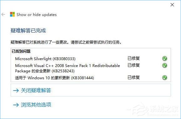 Win10如何取消更新并關(guān)機(jī)？Win10關(guān)閉更新并關(guān)機(jī)的方法