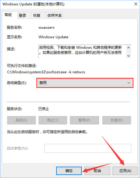 Win10如何取消更新并關(guān)機(jī)？Win10關(guān)閉更新并關(guān)機(jī)的方法