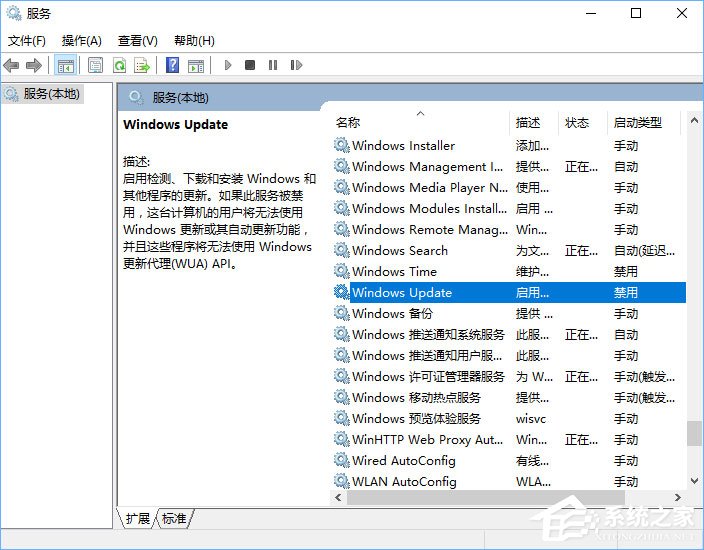 Win10如何取消更新并關(guān)機(jī)？Win10關(guān)閉更新并關(guān)機(jī)的方法