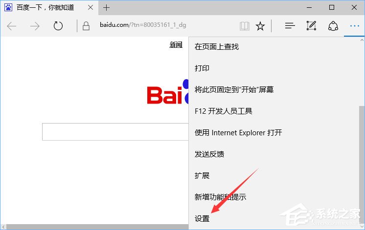 Win10打開edge瀏覽器總提示“接下來做什么”怎么回事？
