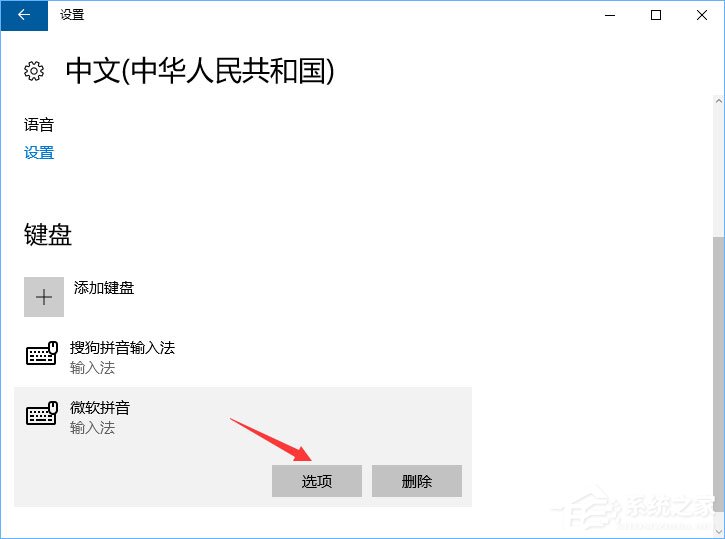 Win10玩游戲和shift鍵有沖突怎么辦？