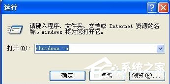 WinXP電腦怎么設置自動關機？